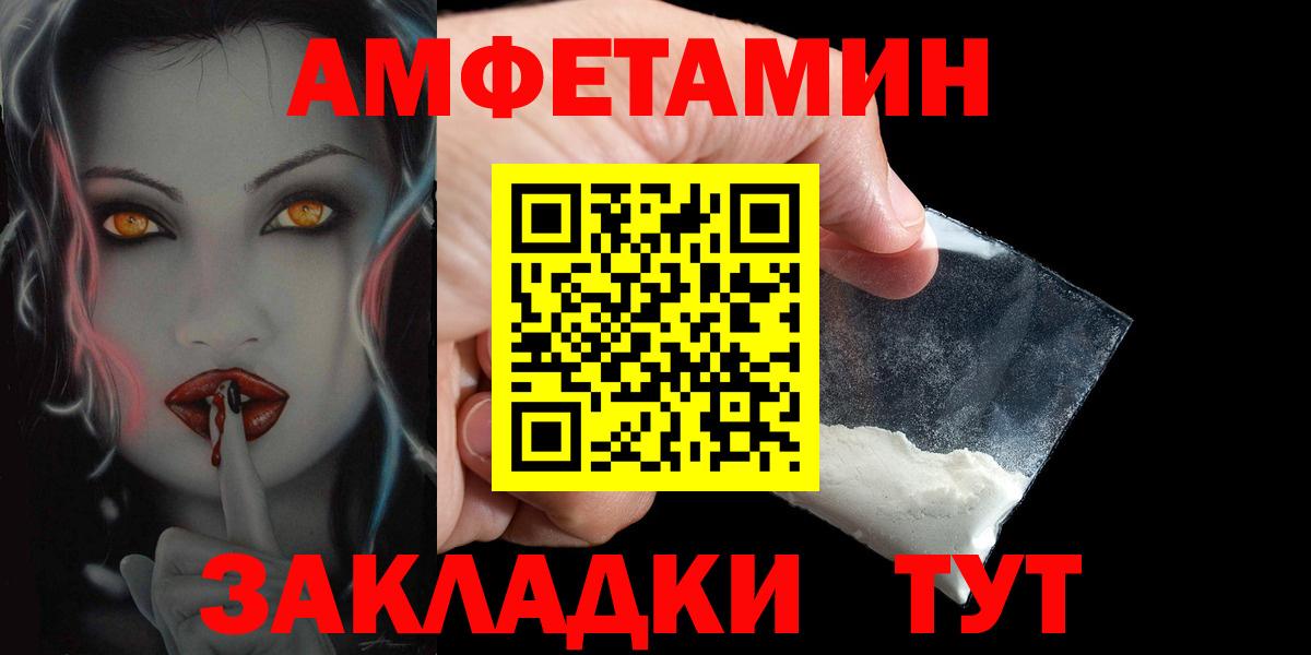 АМФЕТАМИН Premium  Вход с VPN  Амфетамин  Гурьевск 