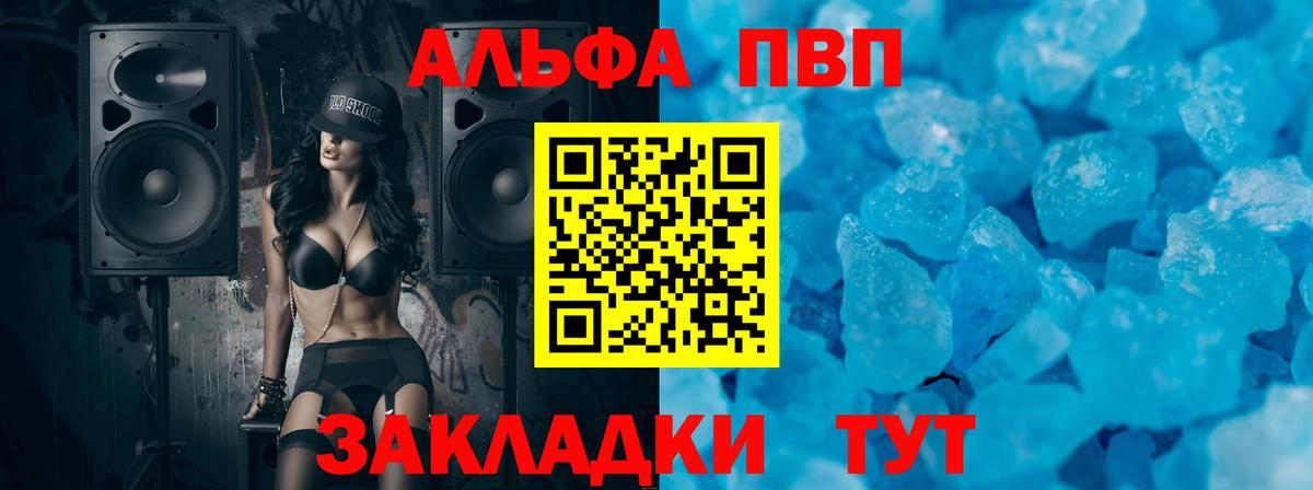 Альфа ПВП СК Гурьевск