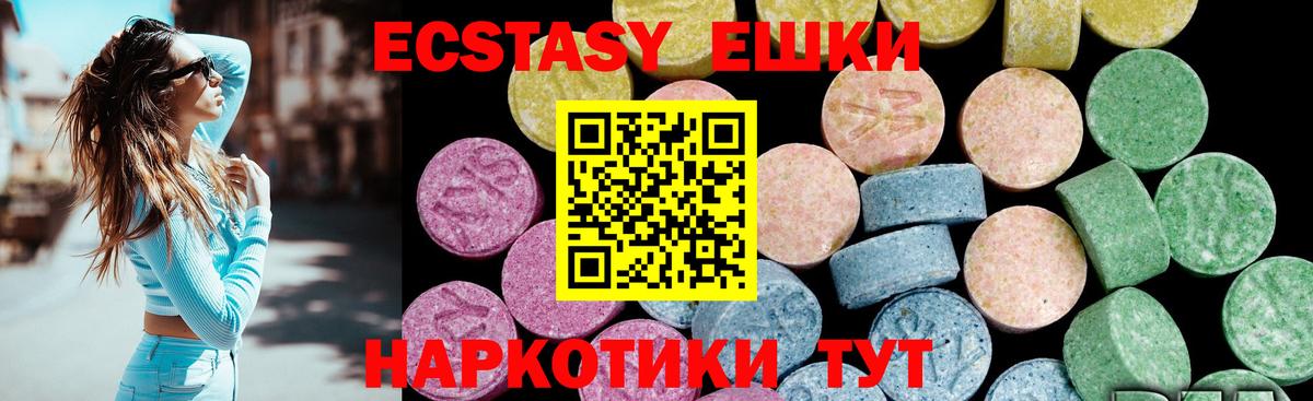 Ecstasy  Ecstasy диски  Вход с VPN  Экстази TESLA  Гурьевск 