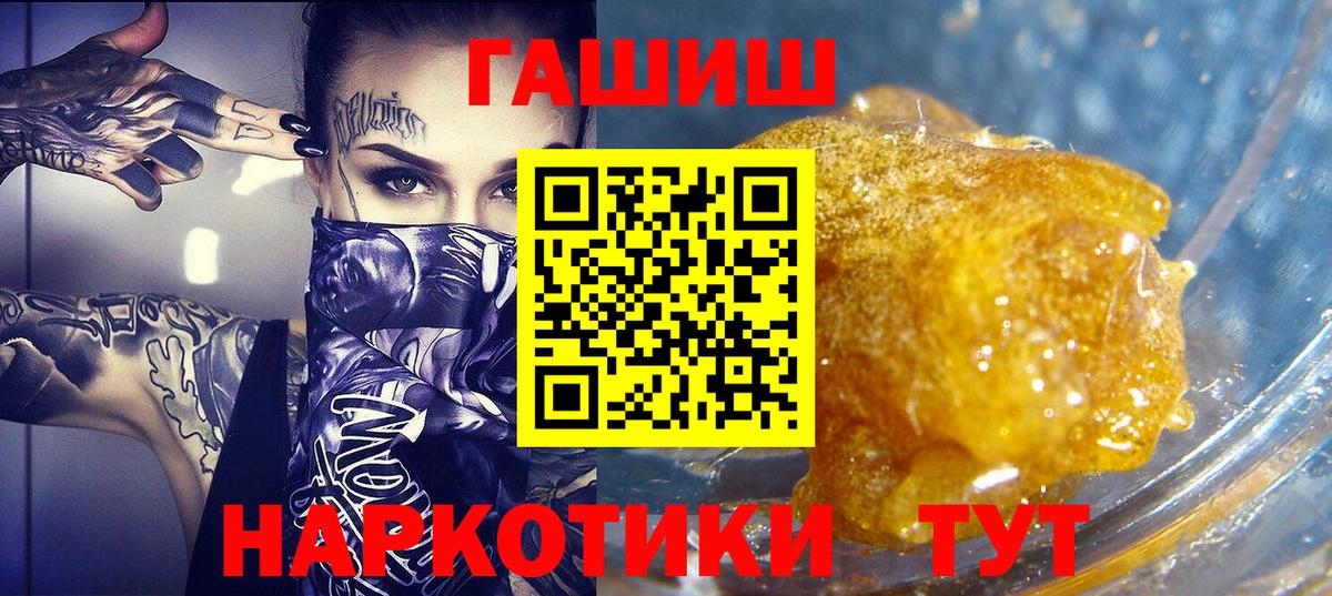 Гурьевск  ГАШ гашик  ГАШИШ убойный  Вход с VPN 