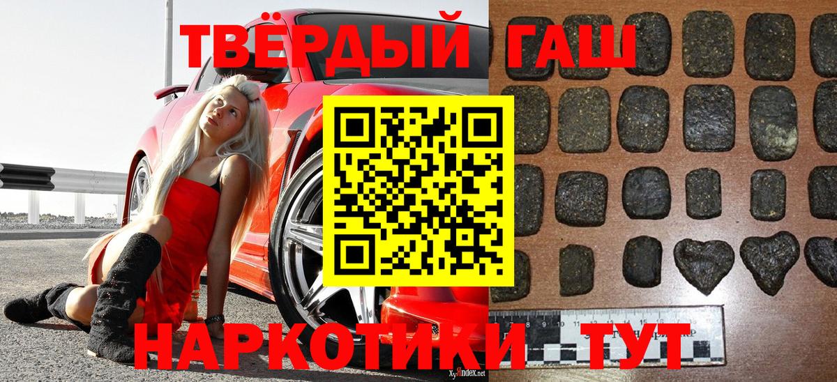 ГАШИШ Premium Гурьевск