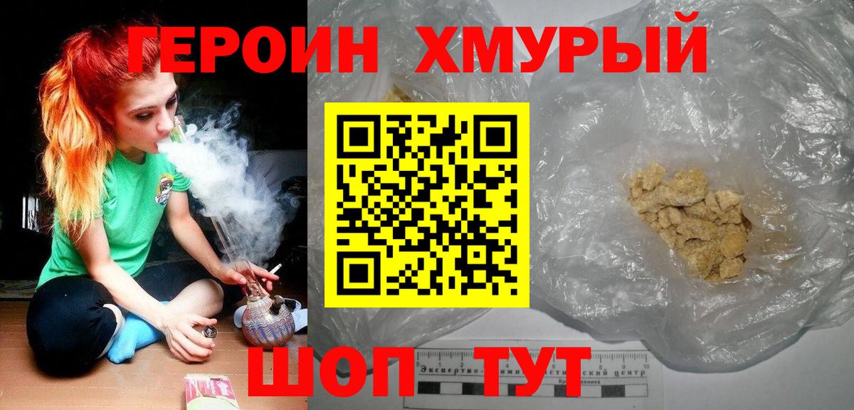 ГЕРОИН афганец  Вход с VPN  Гурьевск 