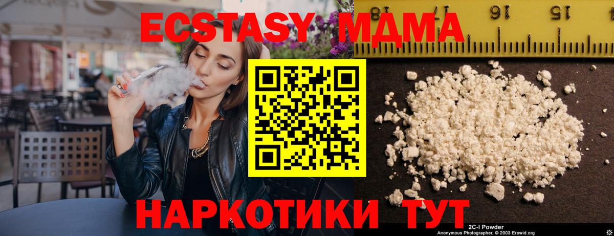 MDMA crystal  Вход с VPN  Гурьевск  MDMA  MDMA молли 