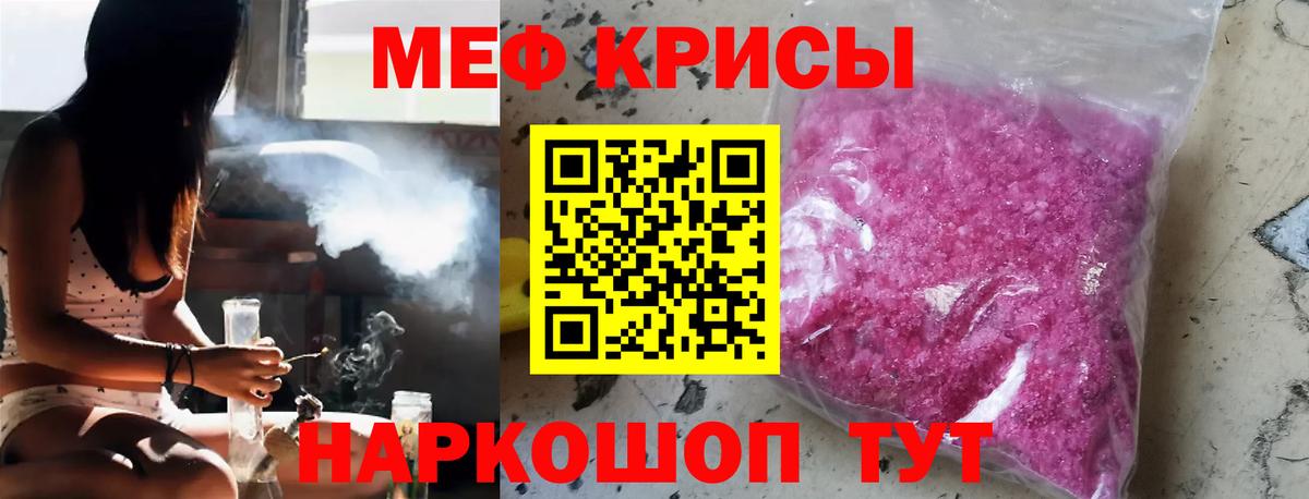 Меф  Гурьевск