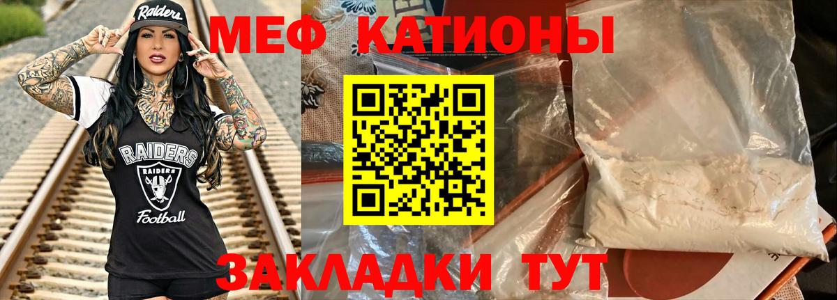 МЕФ  Меф кристаллы  наркотики  Вход с VPN  Гурьевск  МЯУ-МЯУ  МЕФ мука 