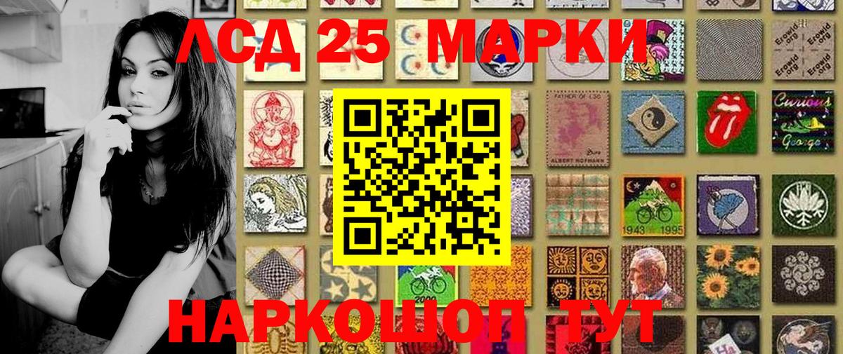Марки 25I-NBOMe 1500мкг Гурьевск