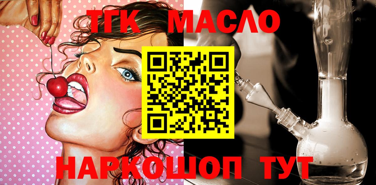 ТГК Wax  Вход с VPN  Гурьевск 