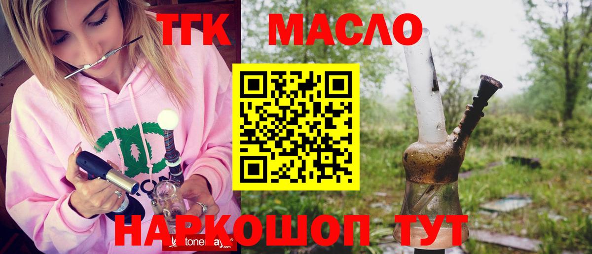 Дистиллят ТГК Wax Гурьевск